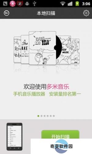 多米音乐