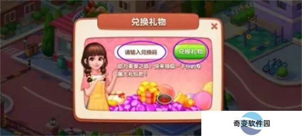 美食小当家2024手游