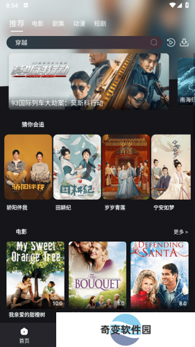 种子追剧