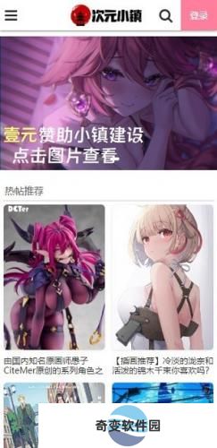 次元小镇