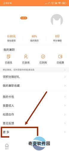 兼职猫招聘版