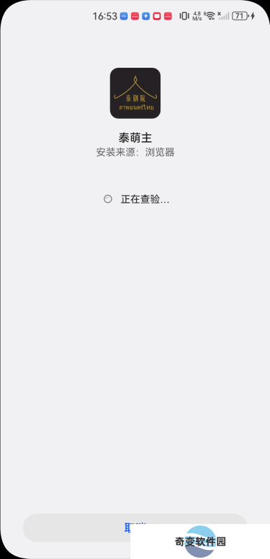 泰萌主安卓版