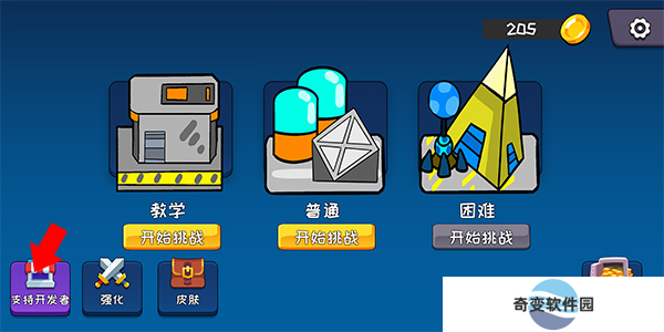 机器链击手游安卓版截图