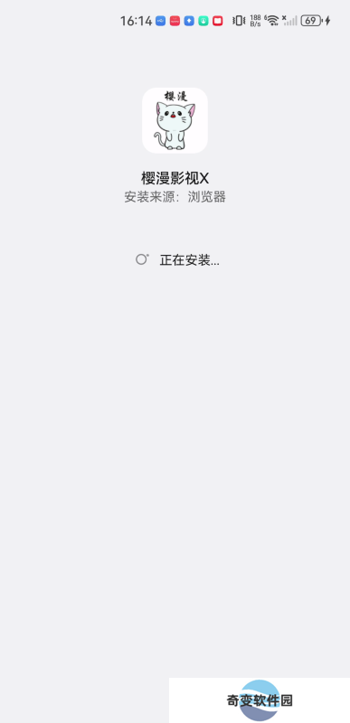 新樱漫影视