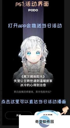 podo漫画手机版