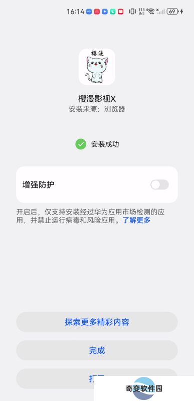 新樱漫影视