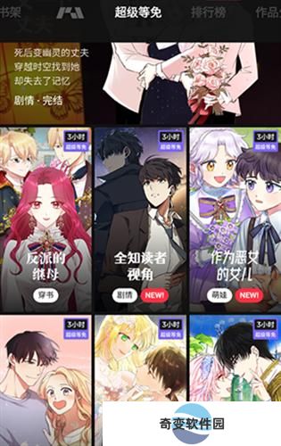 podo漫画手机版