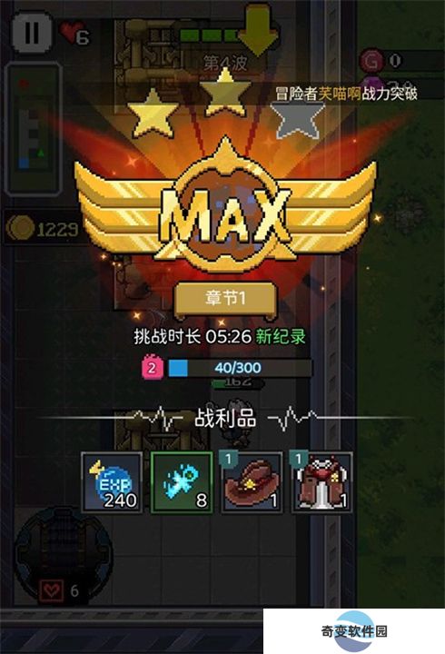 超能防御手游