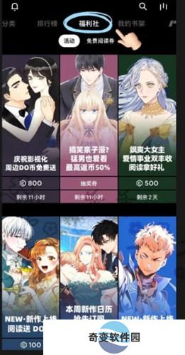 podo漫画手机版