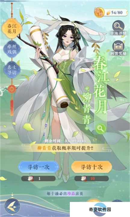 纸萌猫乐园手游