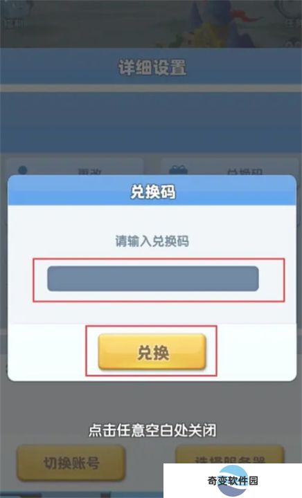 超能防御手游