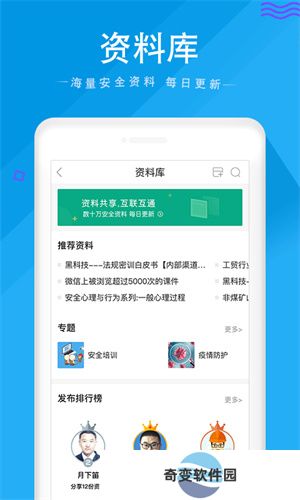 安全家