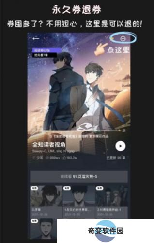 podo漫画手机版