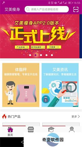 艾美瘦身