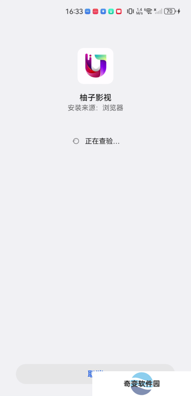 柚子影视安卓版