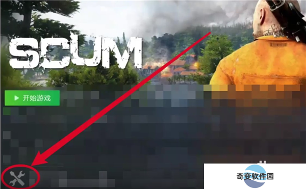 scum人渣手游截图