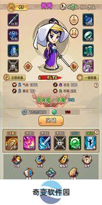 我要当掌门APP