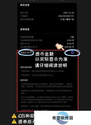 podo漫画手机版