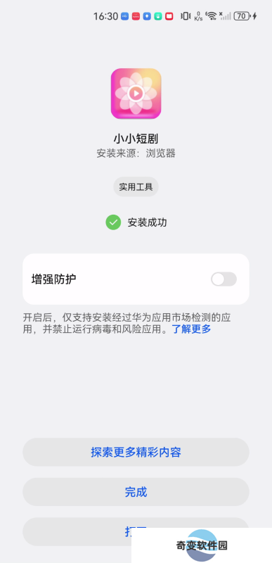 小小短剧