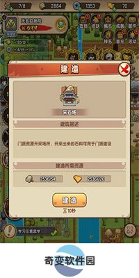 我要当掌门APP