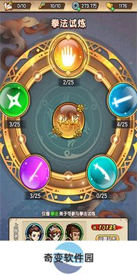 我要当掌门APP