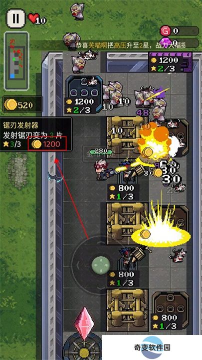 超能防御手游