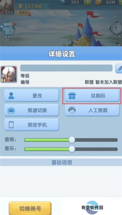 超能防御手游