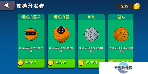 机器链击手游安卓版截图