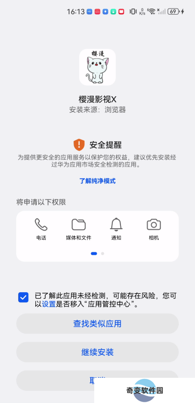 新樱漫影视