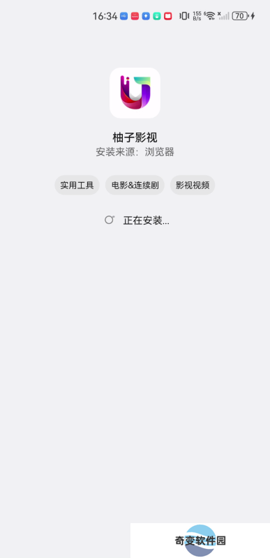 柚子影视安卓版
