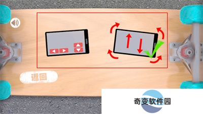 滑板达人安卓版