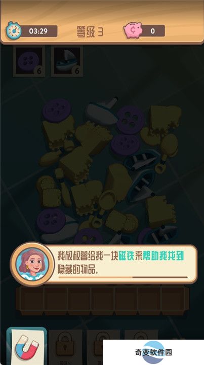物品消消乐