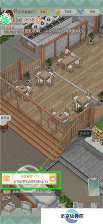 我要当店长手游截图