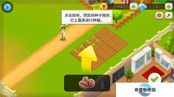 美味小镇