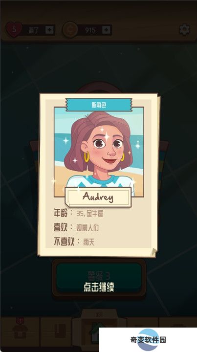 物品消消乐