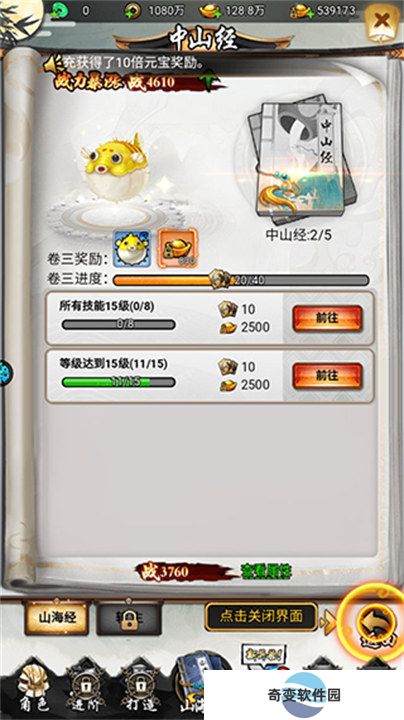 石灵圣域手机版