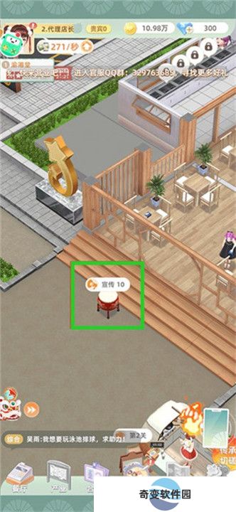 我要当店长手游截图