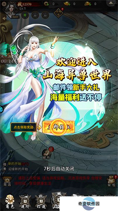 石灵圣域手机版