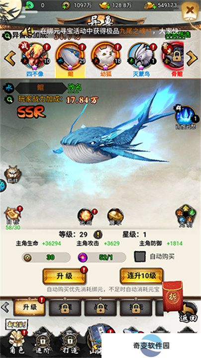石灵圣域手机版
