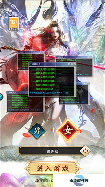 石灵圣域手机版