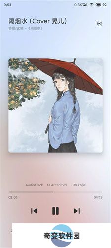椒盐音乐