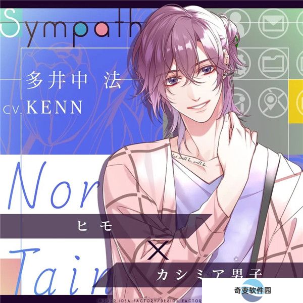 SympathyKiss
