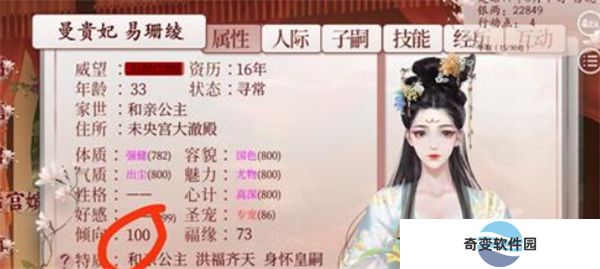 深宫曲手机版