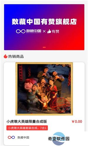 数藏中国
