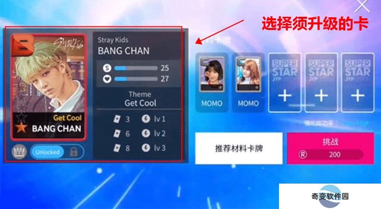 SuperStarJYP安卓