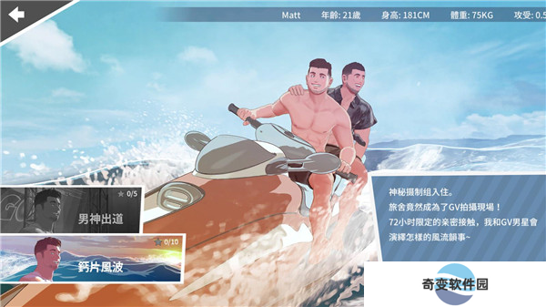 哲学沙滩截图
