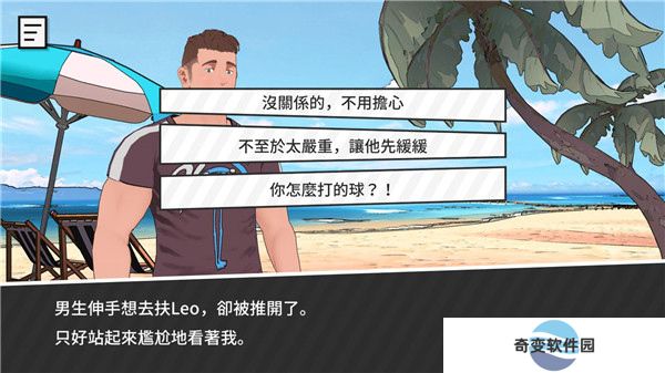 哲学沙滩截图