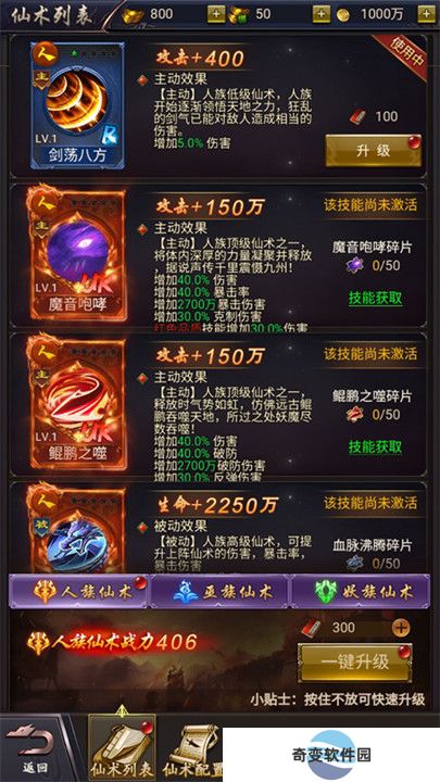 天穹骄子安卓版本