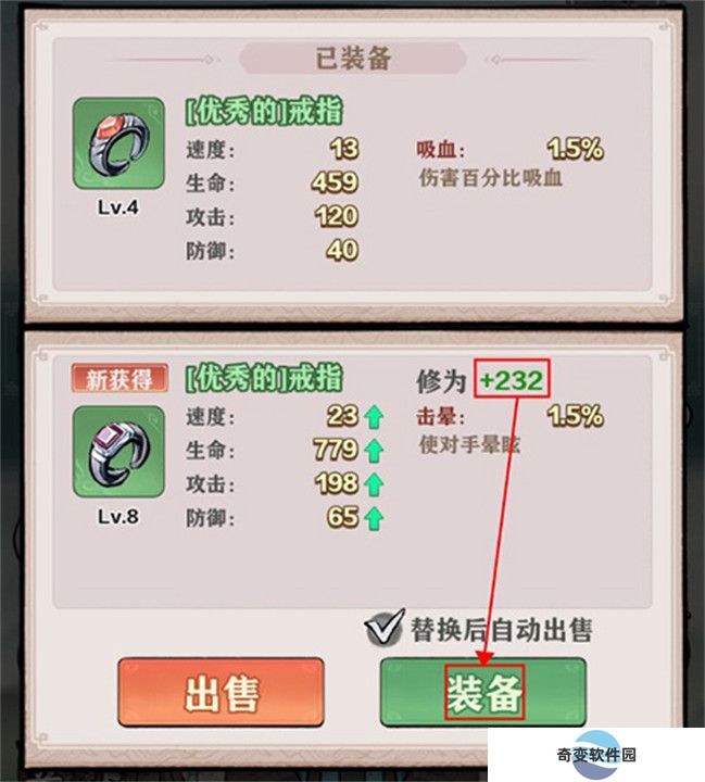 天堂之刃手游