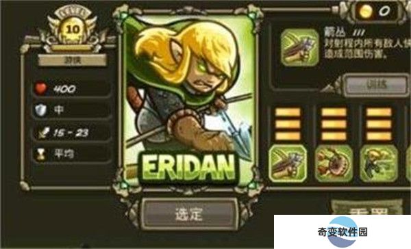 王国保卫战4手游